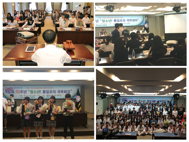 크기변환_1. 모의 국무회의.jpg : 광복 70주년 