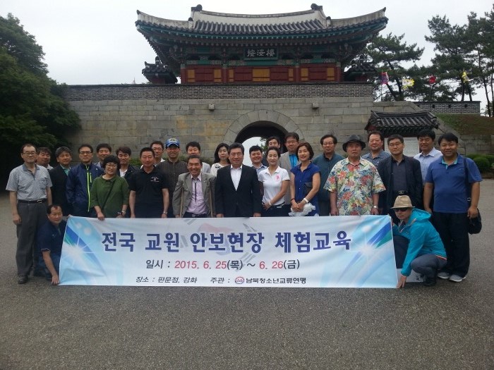 전국교장단 안보현장 체험교육.jpg : 전국 교장단 안보현장 체험교육